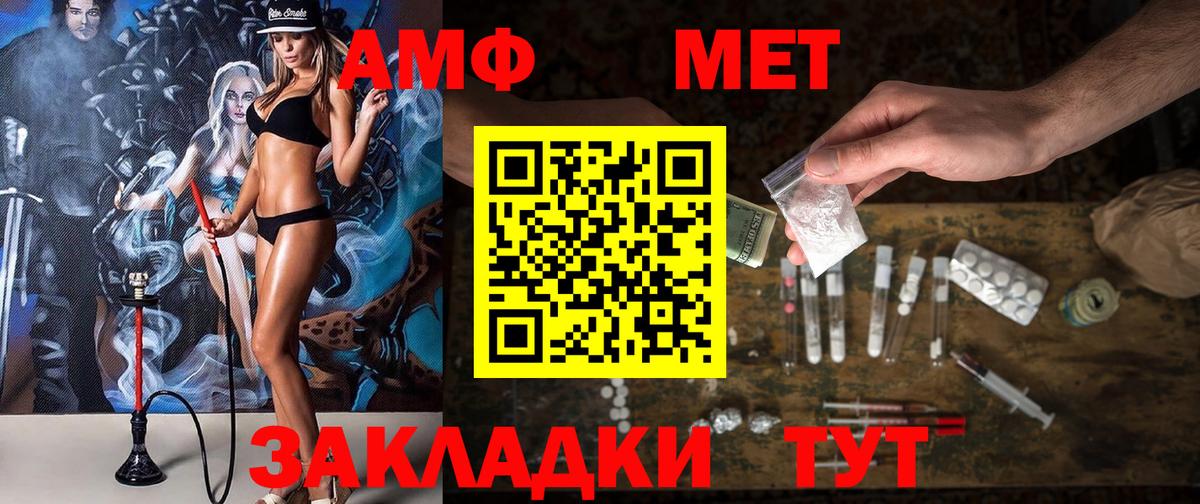 Amphetamine  Вход с VPN  Нефтеюганск  АМФ 98% 