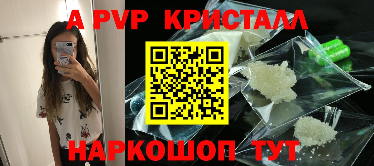 A PVP VHQ  Вход с VPN  Нефтеюганск  A PVP Соль 