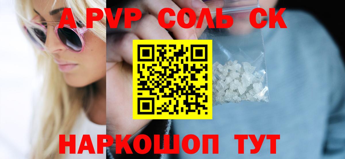 Альфа ПВП Crystall Нефтеюганск