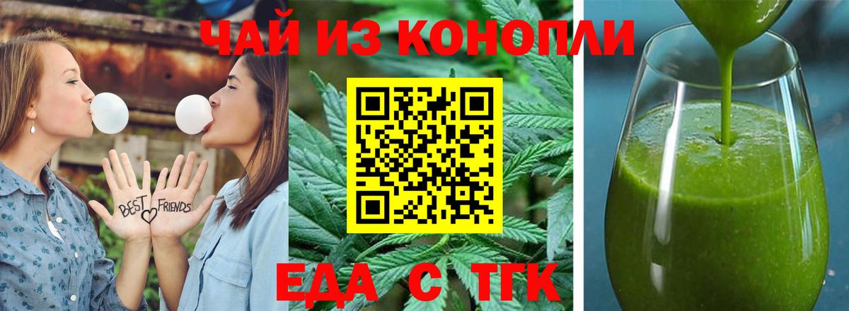 Cannafood конопля  Вход с VPN  Нефтеюганск 