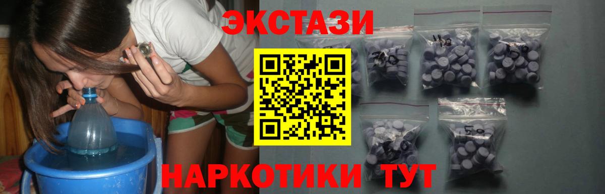 Экстази ешки Нефтеюганск