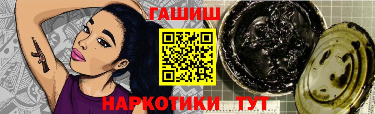 ГАШИШ Ice-O-Lator  ГАШ  Нефтеюганск  Вход с VPN  ГАШ VHQ 
