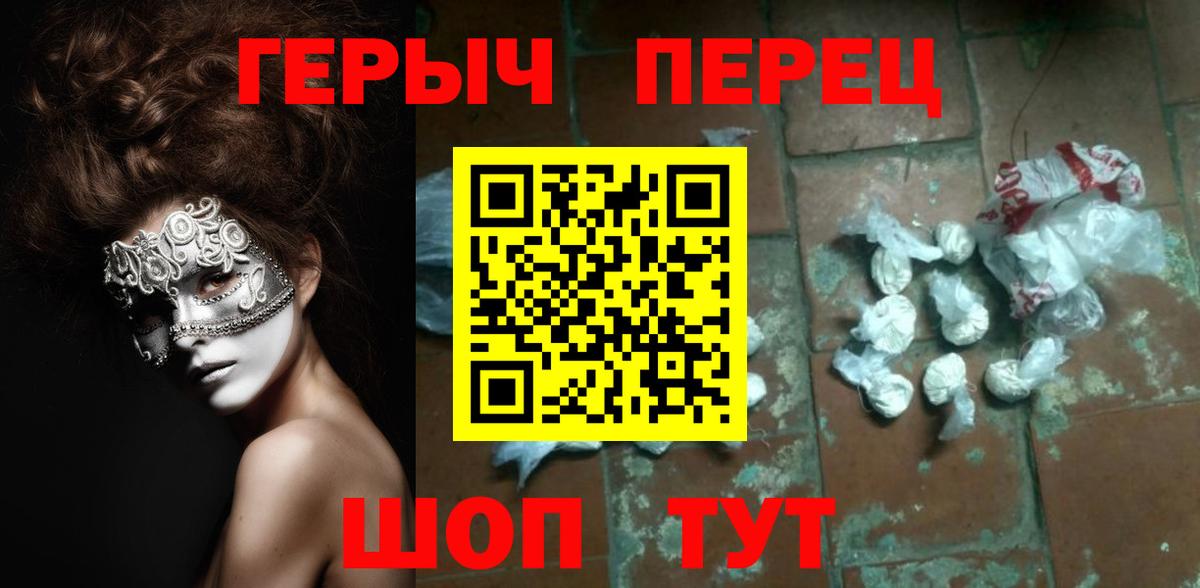 Героин герыч  Вход с VPN  Нефтеюганск 
