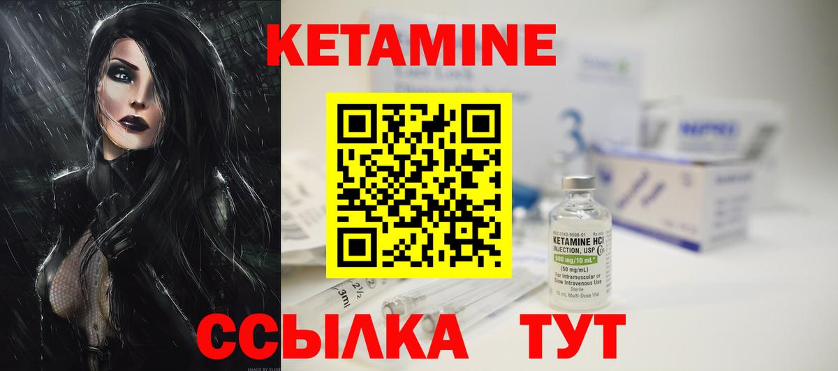Нефтеюганск  КЕТАМИН VHQ  Вход с VPN  КЕТАМИН VHQ 