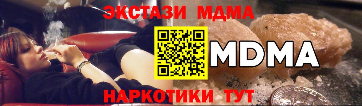МДМА VHQ  MDMA  Нефтеюганск  Вход с VPN  МДМА VHQ 