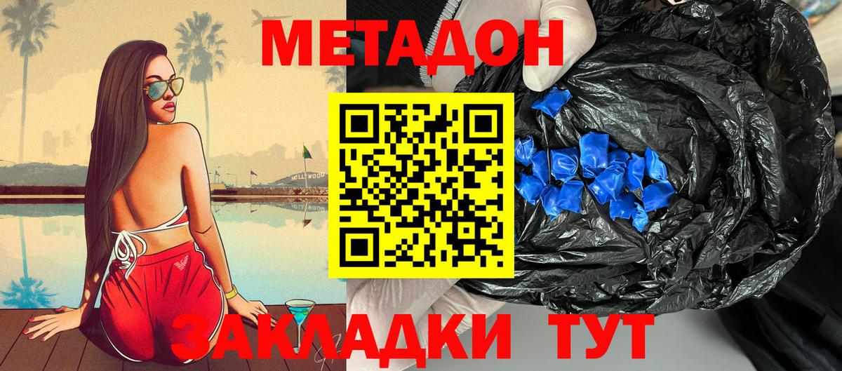 Метадон мёд Нефтеюганск