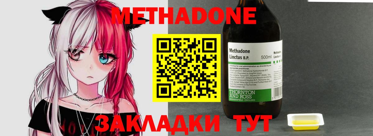 Нефтеюганск  МЕТАДОН мёд  Метадон VHQ  Вход с VPN 
