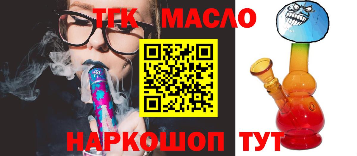 Нефтеюганск  ТГК гашишное масло  Вход с VPN 