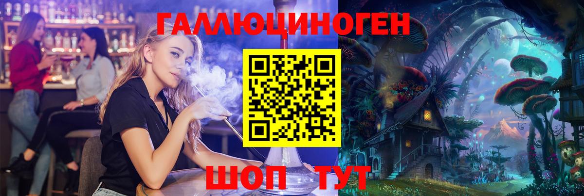 Галлюциногенные грибы MAGIC MUSHROOMS Нефтеюганск