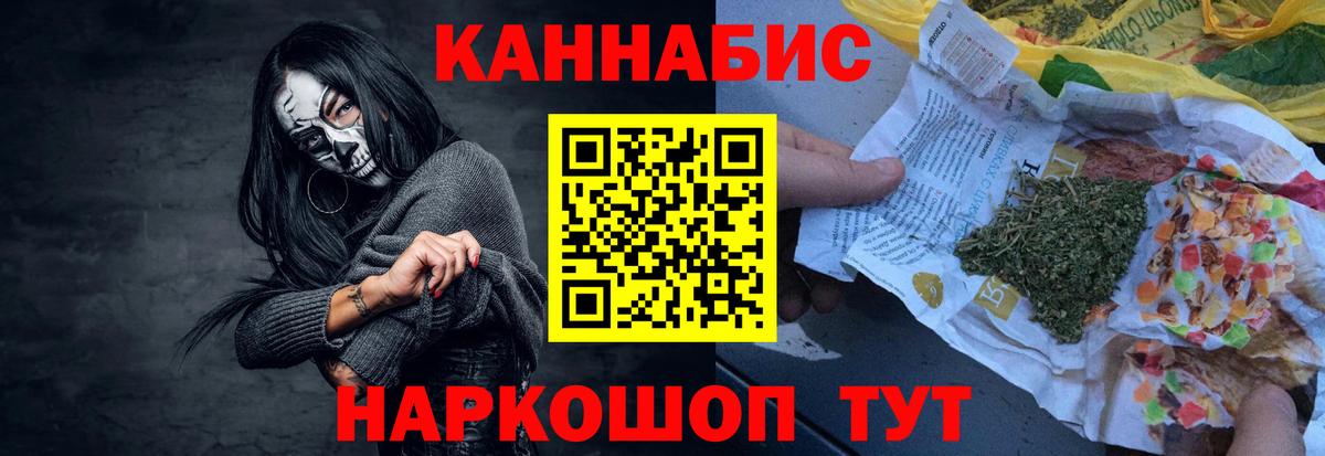 Канабис THC 21% Нефтеюганск